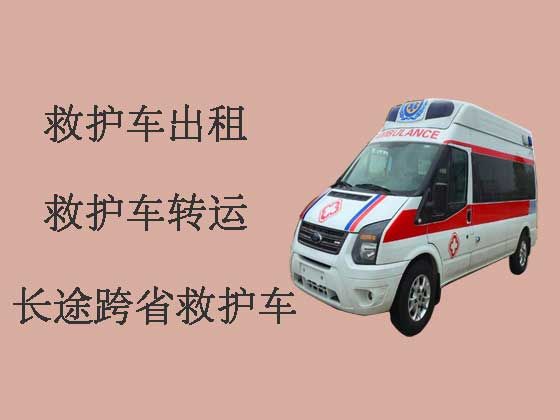 连云港长途私人救护车接送病人